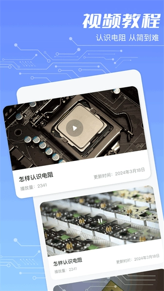 色环电阻图4