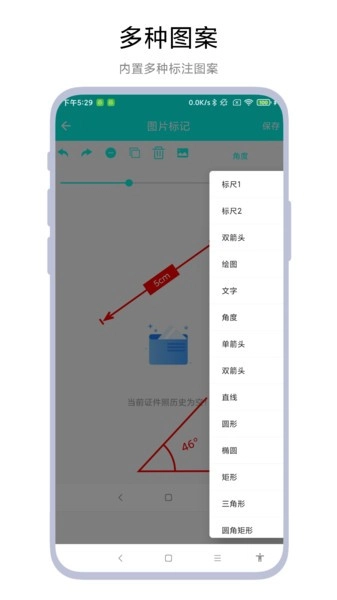 产品标注工具图1