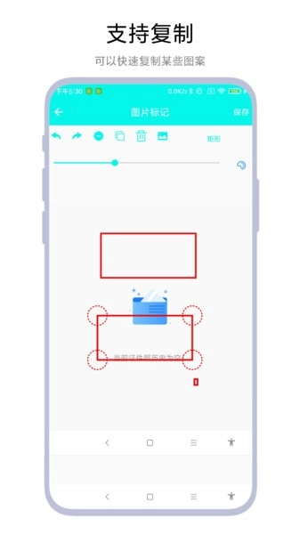 产品标注工具图2