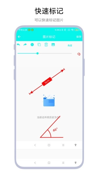 产品标注工具图3