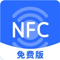 NFC助手正版