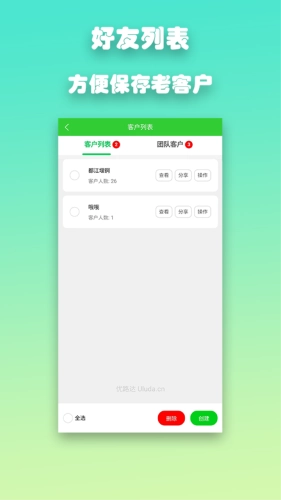 优路达(2)