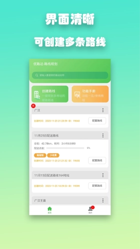 优路达(4)