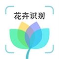 花卉识别 V1.0.6