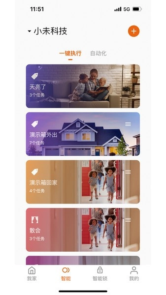 小未智能图2