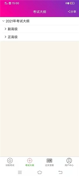 神经内科高职总题库图1