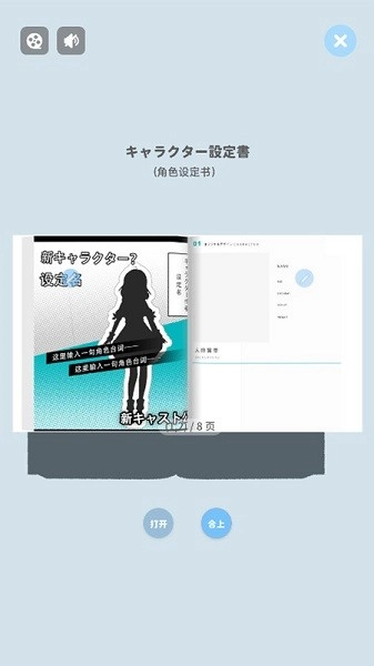 绮梦的桌灵图2