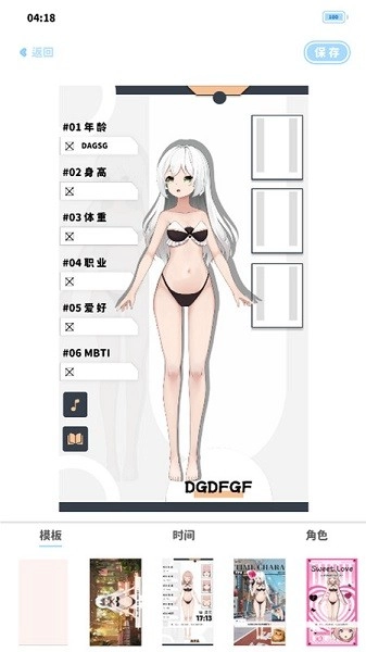 绮梦的桌灵图3