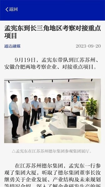 通达融媒图1