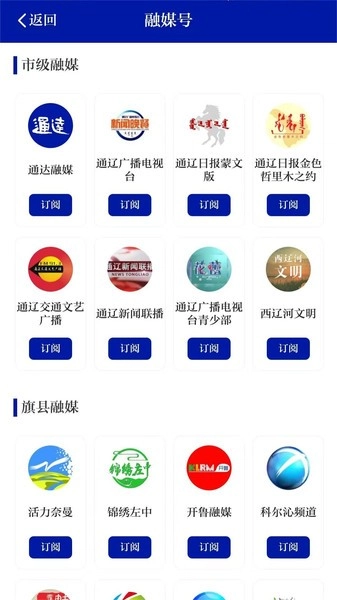 通达融媒图2