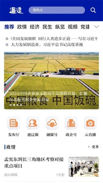 通达融媒图3