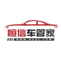 恒信车管家 v3.15.1