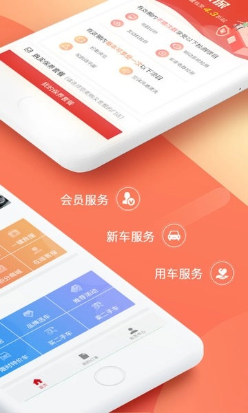 恒信车管家图2
