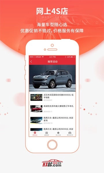 恒信车管家图3