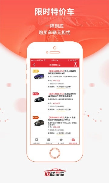 恒信车管家图4