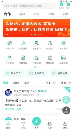 职不知道