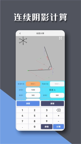 管工宝图1