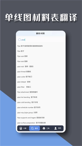 管工宝图2
