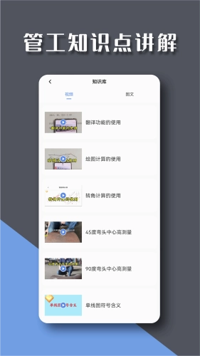 管工宝图4