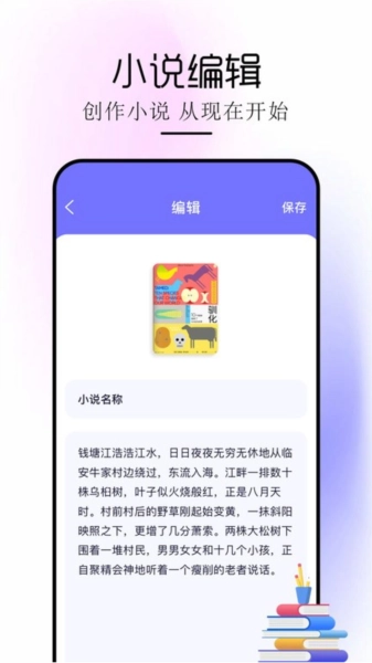 苍云阅读器图1