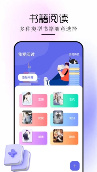 苍云阅读器图4