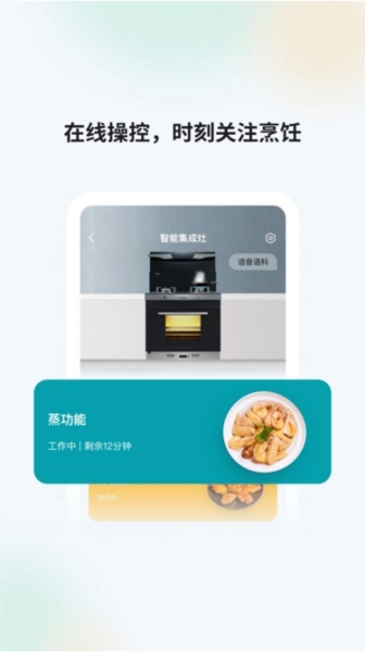 森歌智慧厨房图1