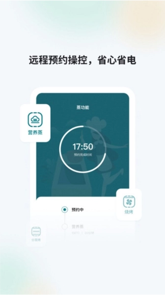 森歌智慧厨房图3