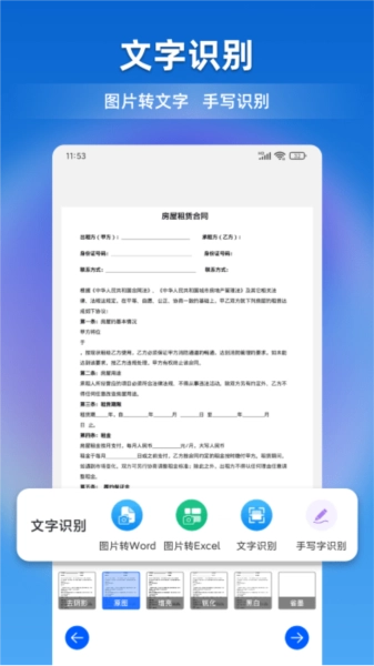文档全能宝