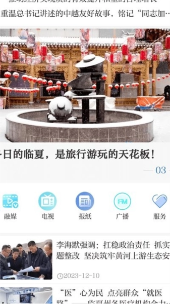 花儿临夏图2