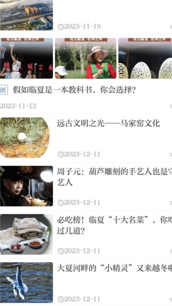 花儿临夏图3