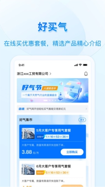 好用气