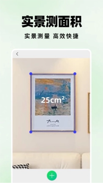 测距仪扫描王