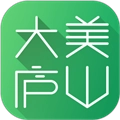 大美庐山V5.3.7