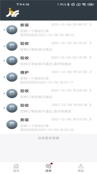 工程师加车图1