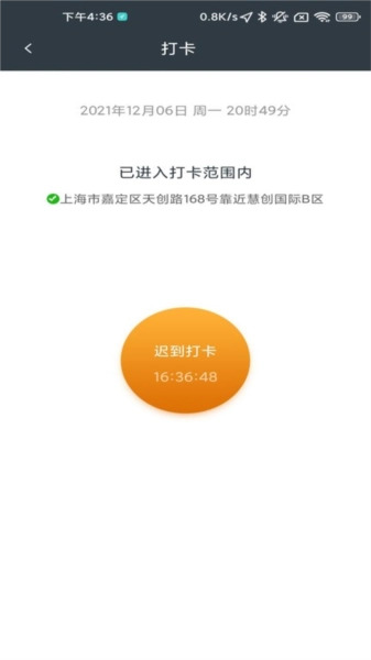 工程师加车图2