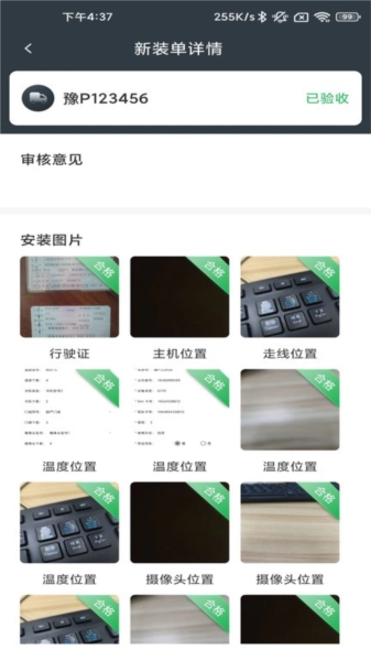 工程师加车图4