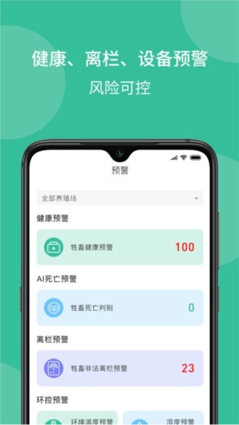 云上畜牧图1