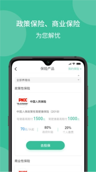 云上畜牧图4