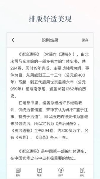 灵鹿文字识别
