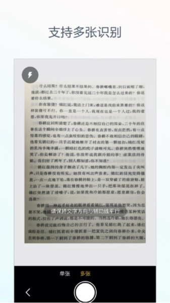 灵鹿文字识别