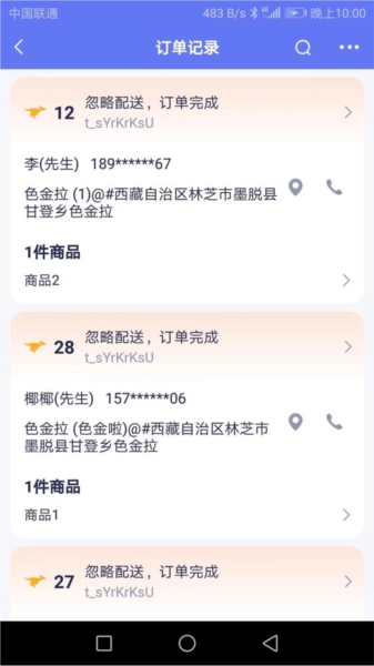 船到图2