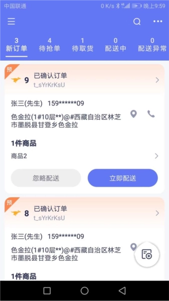 船到图3