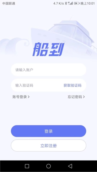 船到图4