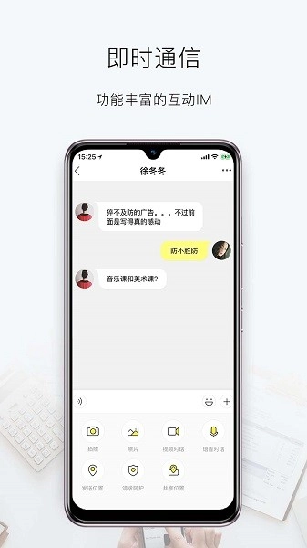 华人会图3