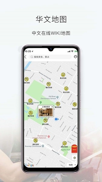 华人会图4
