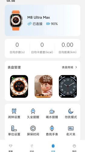 Hello FitPro图1