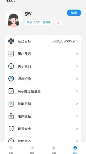 Hello FitPro图2