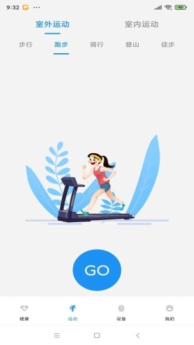 Hello FitPro图3