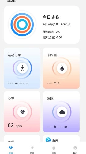 Hello FitPro图4