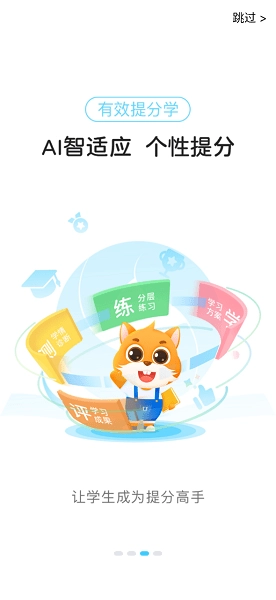 优学高手图2